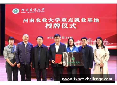 1xbet导氮教育：创始人陈道与你就业季里话“就业”