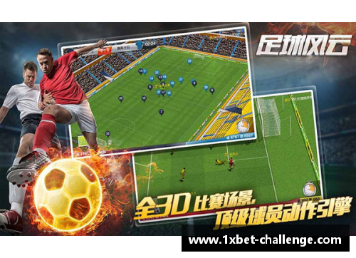 1xbet韩国足球回国：国内外的足球风云 - 副本